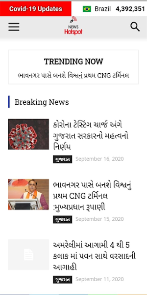News Hotspot Screenshot 0