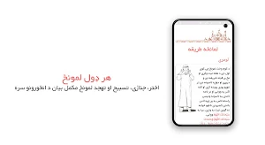 پښتو لمونځ | Pashto Namaz Screenshot 1