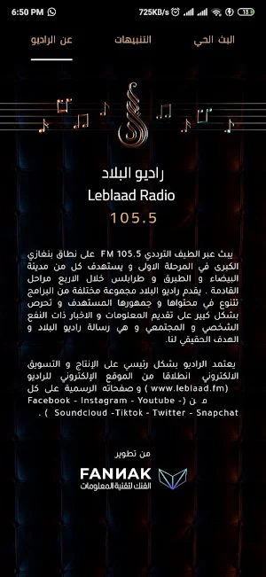Leblaad Radio - راديو البلاد Screenshot 0