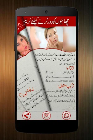 Rang gora karne k Totkay Screenshot 3