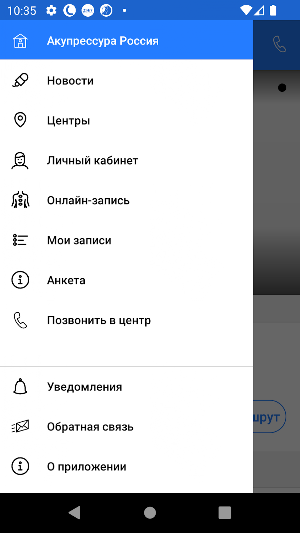 Акупрессура Россия Screenshot 2