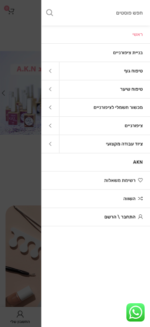 ATAR SHOP Screenshot 0