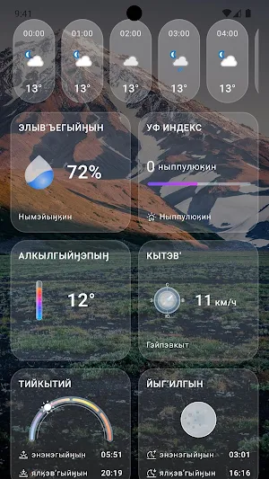 Юлтаят Screenshot 0