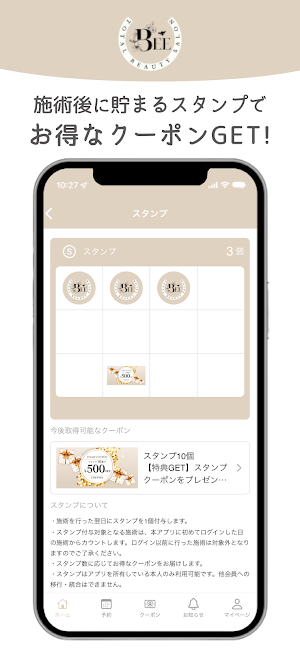 トータルビューティサロンBee Screenshot 1