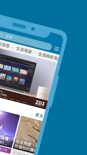 ZionDaily Screenshot 1