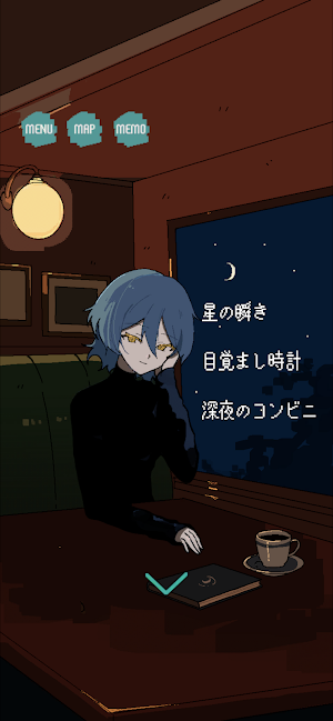 脱出ゲーム 夜明けの切符 Screenshot 2