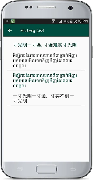 Khmer Chinese Translate Screenshot 3
