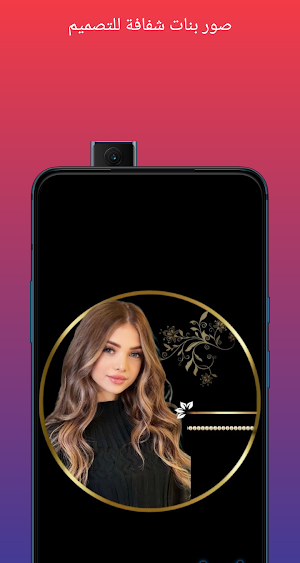 صور بنات شفافه للتصميم Screenshot 1