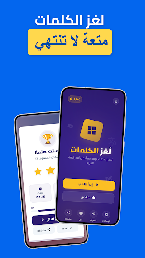 Word Puzzle -  لغز الكلمات Screenshot 0