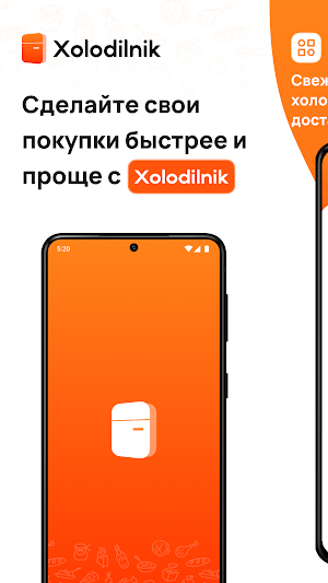 Xolodilnik Screenshot 0