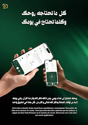 Al majlis App Screenshot 3