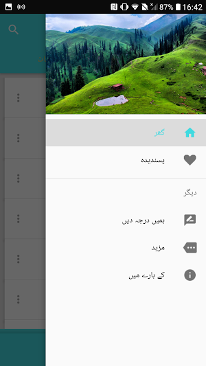 Radio Pakistan Screenshot 0