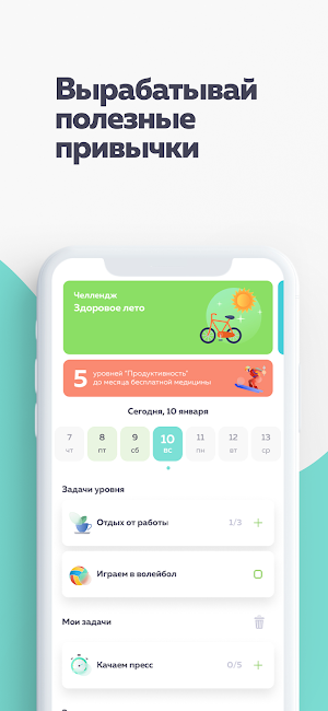 Yourly: Sleep, Habit, Health Screenshot 0