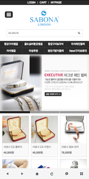 사보나몰 - Sabonamall Screenshot 0