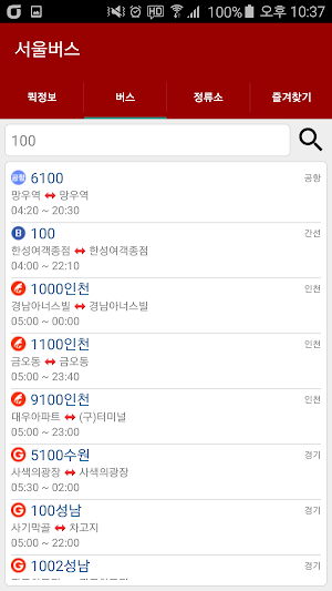 서울버스 Screenshot 1