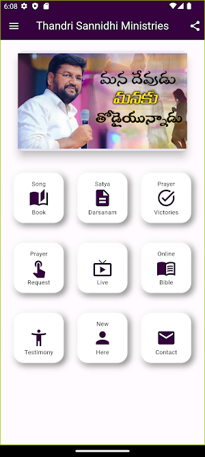Thandri Sannidhi Screenshot 0