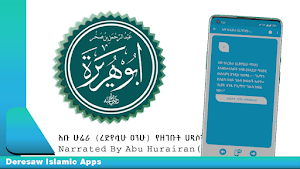 Abu Hurraira (R.A) Reported... Screenshot 3