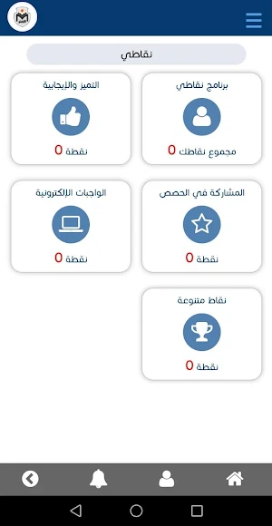 مدارس  المنر الاهلية Screenshot 3