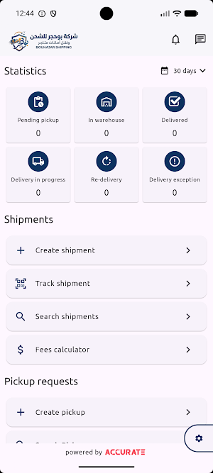 شركة بوحجر للشحن Screenshot 3