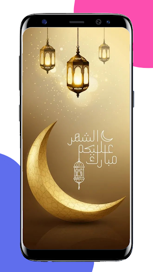 تهنئات شهر رمضان Screenshot 3