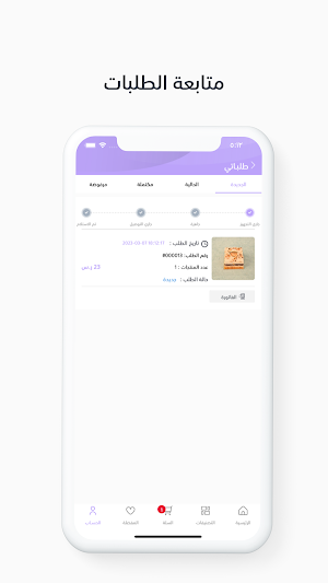 Yard cake | باحة الكيك Screenshot 2