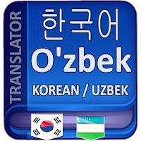 O'zbekcha Koreyscha Tarjimon