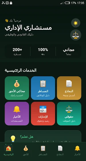 Mostachari: Salary Calc Screenshot 0