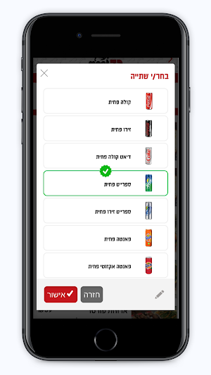 רד מיט ראשון לציון Screenshot 1