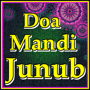 Doa Mandi Junub Screenshot 0