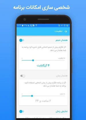 جاروگرام (جاروبرقی و مدیرت تلگرام) Screenshot 3