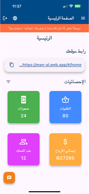 Business World Screenshot 2