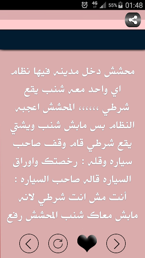 نكت يمنية خطيرة 2018 Screenshot 3