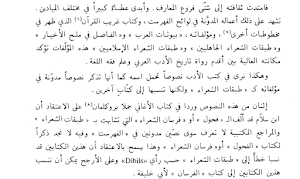 كتاب الصحاح Screenshot 1