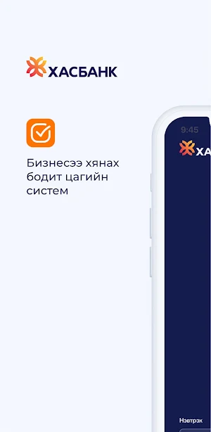 XacMerchant Screenshot 0