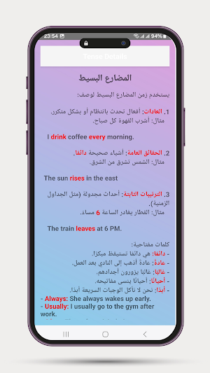 English Tenses Screenshot 1