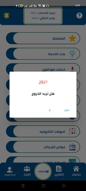 Edfally  - ادفعلى Screenshot 3