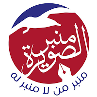 Minbar Essaouira - منبرالصويرة