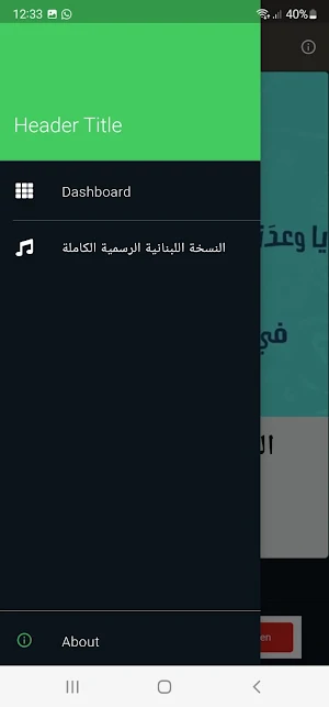 نشيد سلام يا مهدي امام زماني Screenshot 3