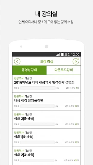 쌤플러스 - 희소 Screenshot 1