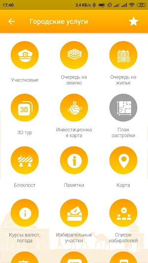 Smart Turkistan (Смарт Туркестан) Screenshot 3