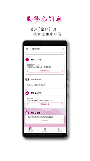 SHARP COCORO HOME Screenshot 1