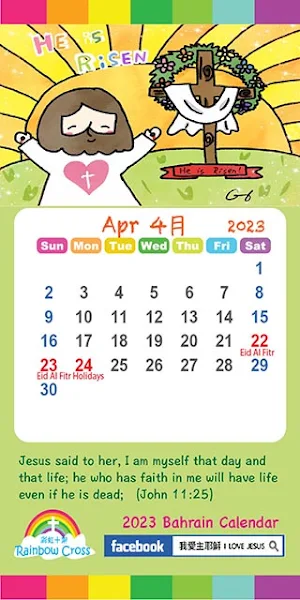 2023 Bahrain Calendar Screenshot 2