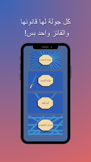 الفانوس Screenshot 2