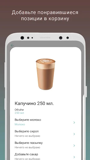 КОФЕ МАМА Screenshot 1