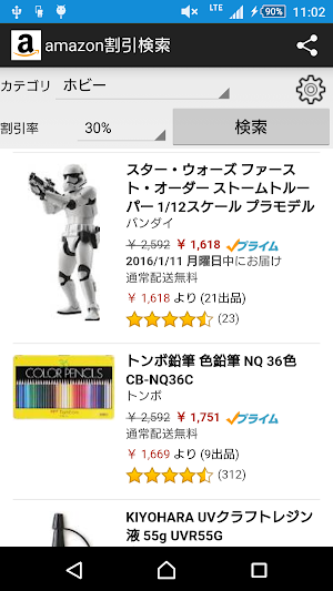 割引検索forAmazon Screenshot 2