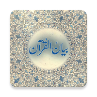 Bayan ul Quran Audio