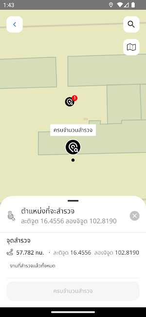 Geo Caching Screenshot 0