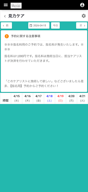 Memiel Screenshot 2