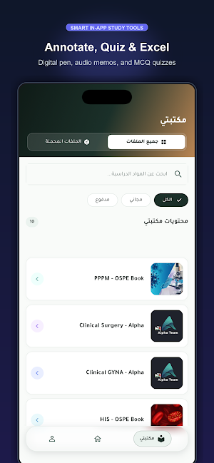 StudyHub screenshot 3