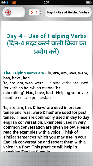 30 दिनों में अंग्रेजी बोलना सीखे - Learn English Screenshot 3